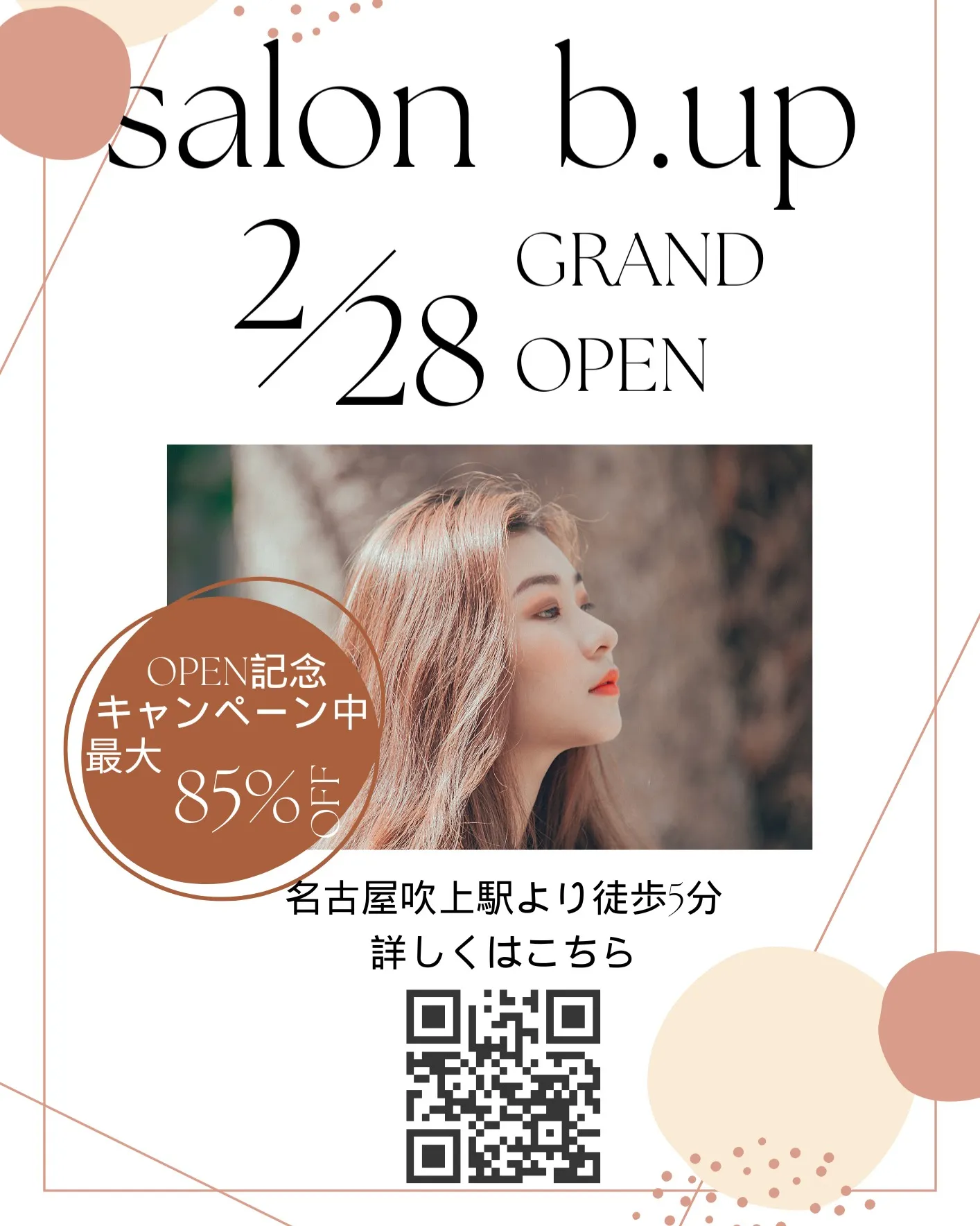 【本日GRAND OPEN】