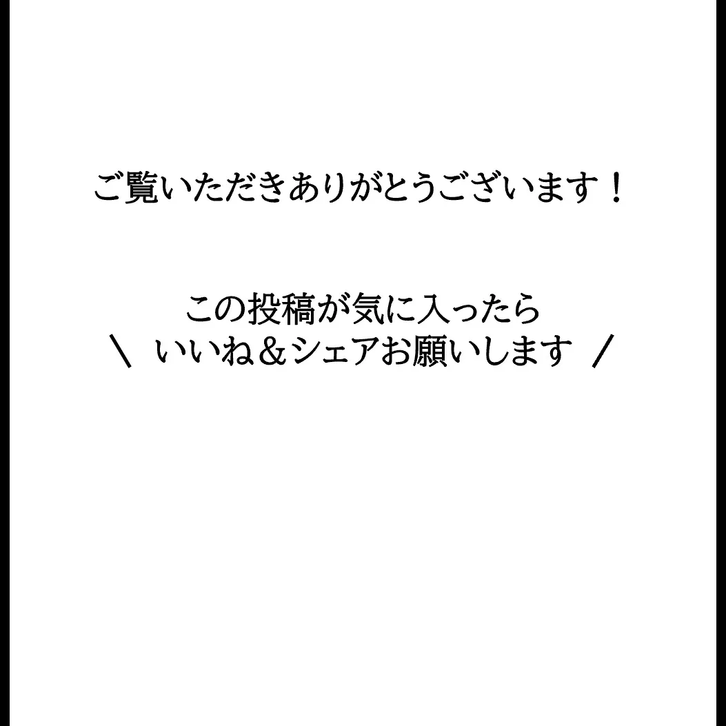 横から見たときの高さ、違い分かりますか?✨