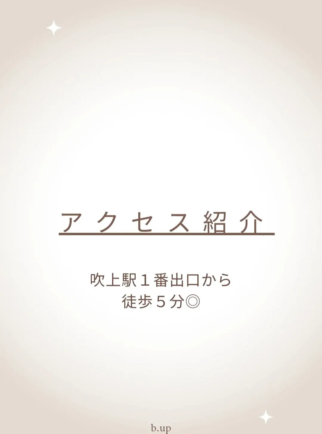 【吹上駅からのアクセスご紹介🚶‍♀️✨】